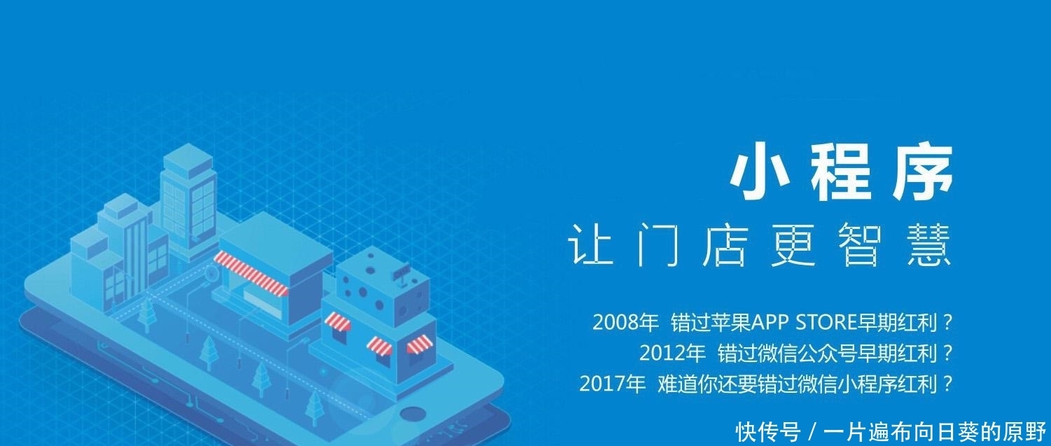 程序|微信小程序中小企业开发好用吗?如何获利?