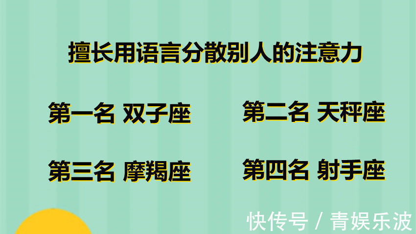 拉黑|明明和对方很聊得来，却隔天就拉黑，爱情里只有三分钟热度的星座