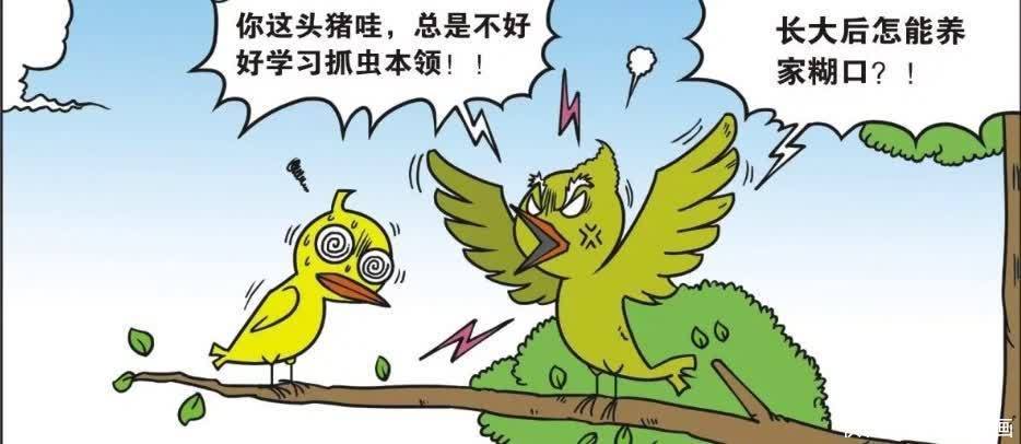 每日一笑:呆头总是被刘姥姥训斥,他觉得自己活得还不如一只小鸟