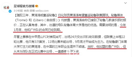 留洋|中国男足18个月不征召!广州队摆脱归化第1人,3年0场,留洋却很抢手