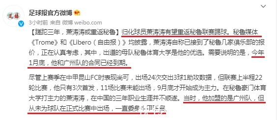 留洋|中国男足18个月不征召！广州队摆脱归化第1人，3年0场，留洋却很抢手