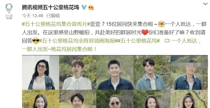 又一戶外真人秀來襲,一口氣官宣十五位明星,看到郭麒麟必須追了