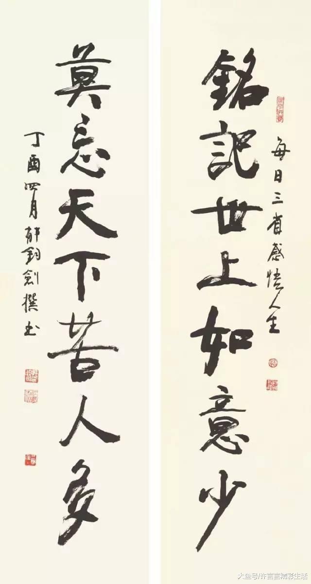 中国美术家协会&郁钧剑一些人写字差,却沽名钓誉,让我很看不起