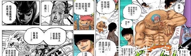 罗宾|海贼王1021话杂谈:揠苗助长桃之助求变大,围魏救赵锦卫门舞狐火