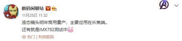 新旗舰|骁龙875只能算前菜？绿厂新旗舰或搭载黑科技，影像表现稳了