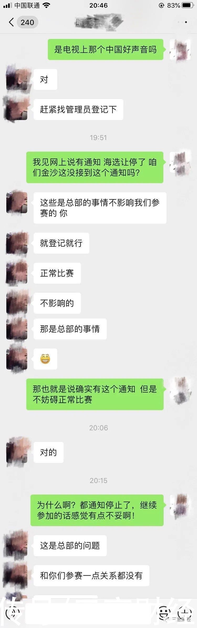 中国好声音|《中国好声音》等所有综艺海选被叫停？分赛区确认，周杰伦回应