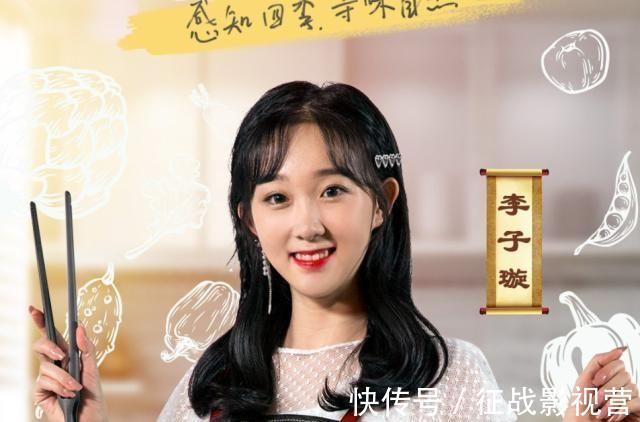 又一档美食综艺来袭,嘉宾阵容十分给力!还有《创造101》成员