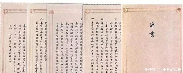 方整@日本投降书曝光太惊艳,小楷字体端庄遒健且霸气,但书写者却成谜