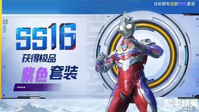 赛罗奥特曼|“吃鸡”7款奥特曼套装抢先看,原汁原味经典还原,重新相信光