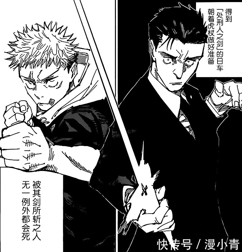 独眼猫|咒术回战166:虎杖获得一百积分,日车这个人物实在是太吸引人了
