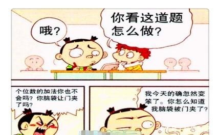 知己知彼|衰漫画“十年前同桌，十年后竞争对手”，知己知彼方能百战百胜