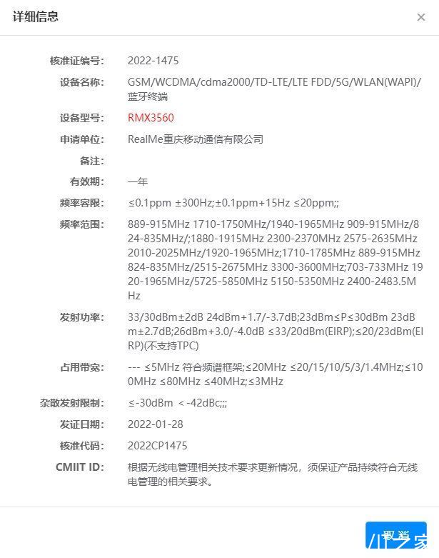 oppo|OPPO 和 realme 多款新机通过无线电认证，预计将在近期发布