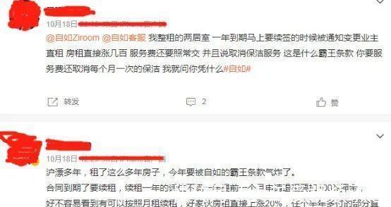 服务费|承诺不涨房租,还是那个自如么