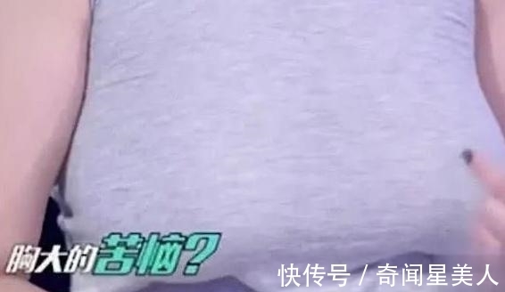 胸围|一女子38G胸围,嫌大想动手术变小,身在福中不知福