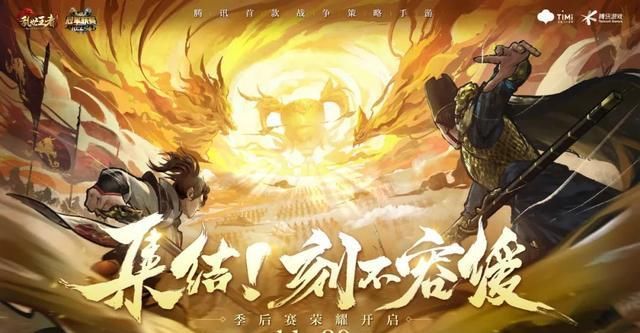 匠心|《乱世王者》第四年：以匠心驱动全面革新，引领SLG迈入崭新纪年