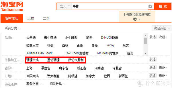 调理合成|淘宝天猫购买牛排的10大品牌推荐