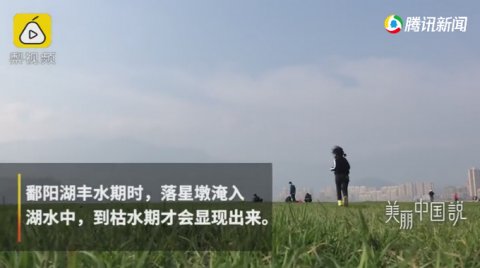 鄱阳湖枯水期千年石岛“现身”，春节期间吸引数万游客打卡