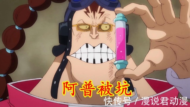 冰鬼|海贼王1007集:奎因坑队友,阿普遭到敌我双方的围追堵截