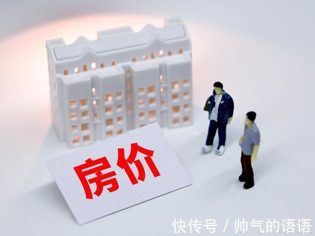 新规|房东和租客都要留意明年起,“新禁令”下,4类房子或不得出租