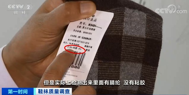 致癌物质|曝光！你穿的袜子，可能含致癌物质？你还敢穿吗→