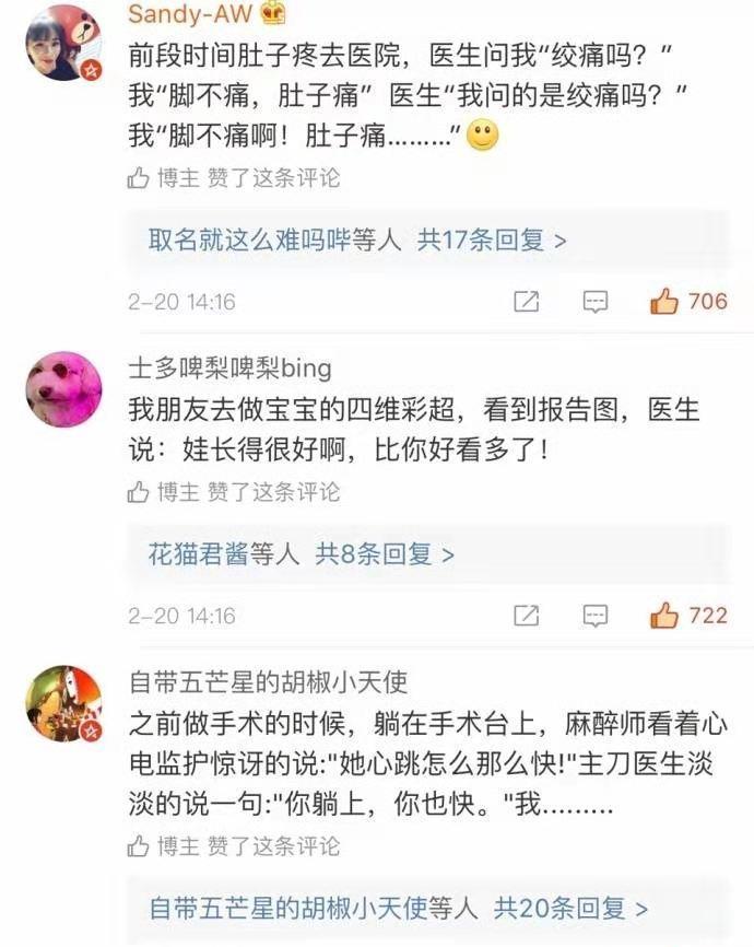 |我国无数被医生工作耽误了的段子手