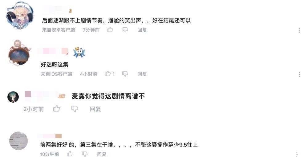 ppt|三集播完这部肉腿新番拿到9分,播放量仅260万,宅男们不爱肉腿了