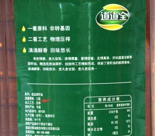 买食用油,不管啥牌子,只要瓶子上有这二字,无论贵贱,都是好油