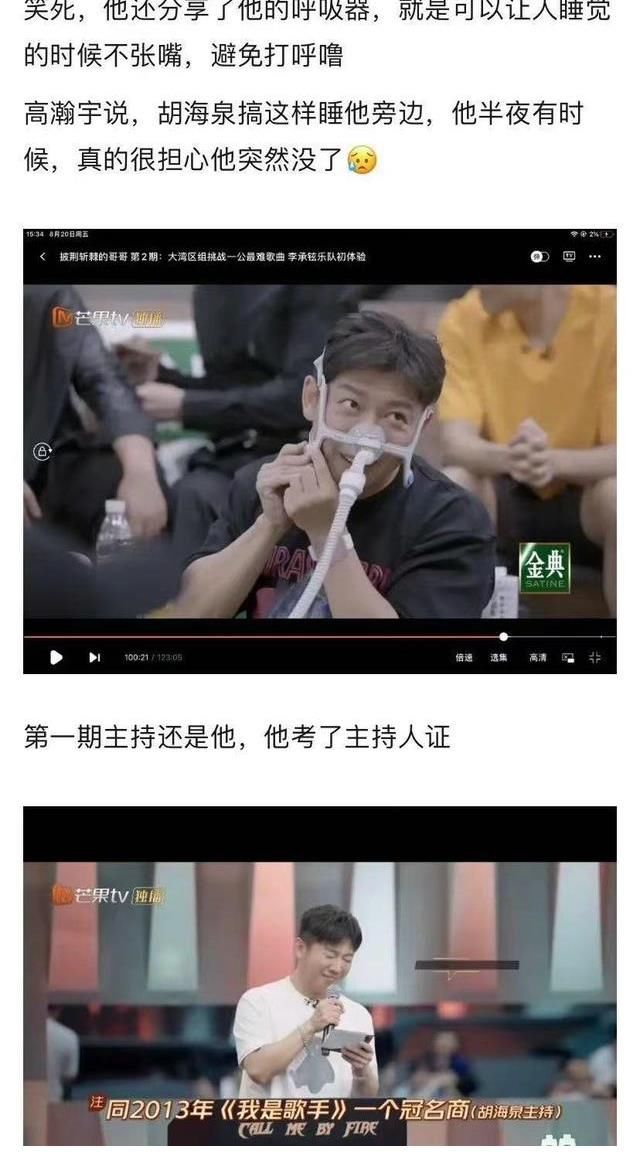 投资|胡海泉是“男版张萌”？张萌参加节目为招聘演员，胡海泉为了投资