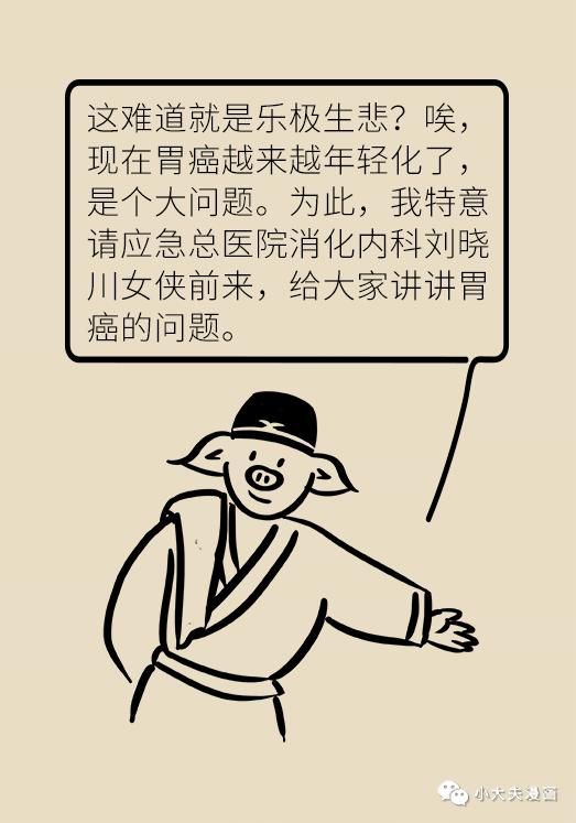 筛查|胃癌“钟情”年轻人,早期发现很重要,这4类人一定要尽快筛查!