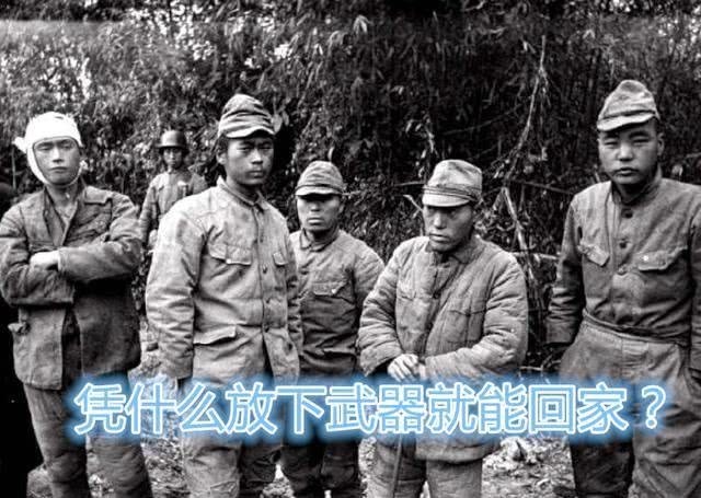 来说|抗日战争结束后,日军凭什么说不打就不打了,凭什么能回家?