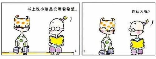 起航|哲理小漫画：爸爸说我充满着希望，却从没有真正陪我起航