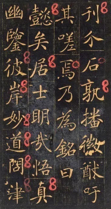 砖塔铭#他籍籍无名,生卒不详,一位湮没在盛唐的书法名家!