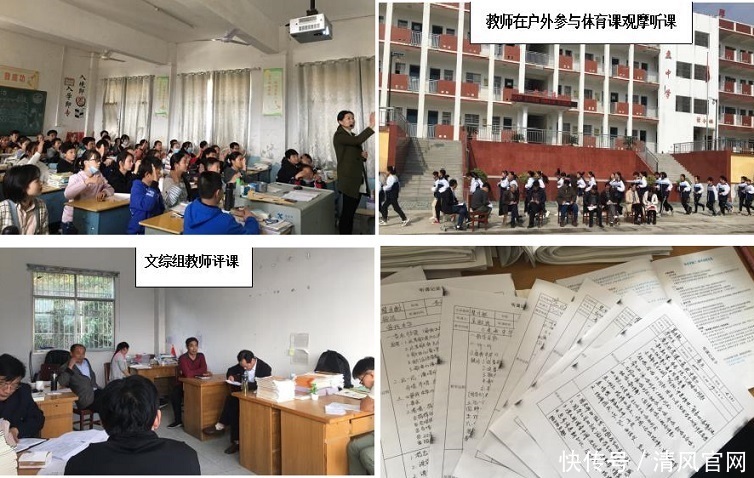 比学赶帮|英山草盘中学：党建加教学，比学赶帮促提高