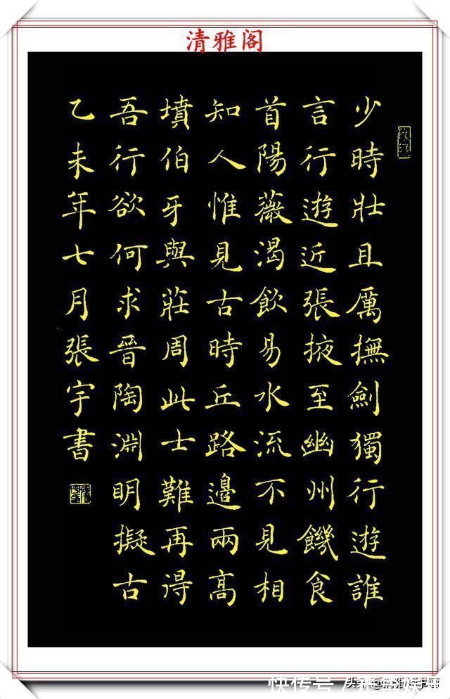 安徽省文史研究馆&中书协著名书法家张宇,楷书《人间词话》欣赏,现代书法的登峰