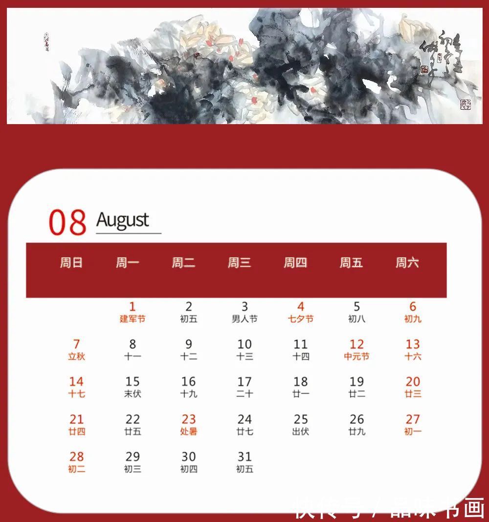 香港画院!壬寅2022年艺术名家精品日历赏析——吕应鑫