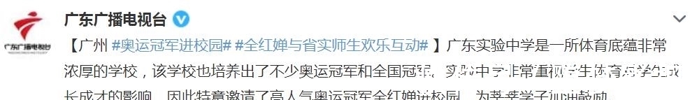 奧運(yùn)冠軍|全爸不會(huì)拒絕了！全紅嬋獲贈(zèng)豪車，斷更社媒20天，紅姐露面變黑了