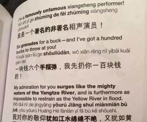 原谅|外国人的汉语教材长啥样？日本教材喜感十足，原谅我不厚道地笑了