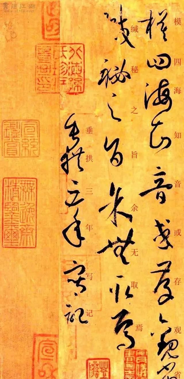 孙过庭书谱&孙过庭《书谱》草书楷书对照注释版,值得收藏