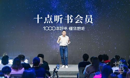 上线|十点读书上线会员服务：“ 1000 本好书，懂你想听”