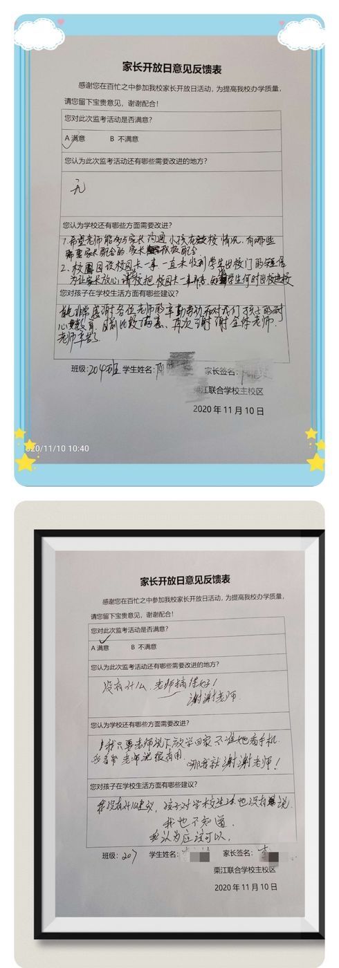 学校|家校携手同行，共创美好未来——栗江联合学校主校区期中考试家长开放日活动掠影