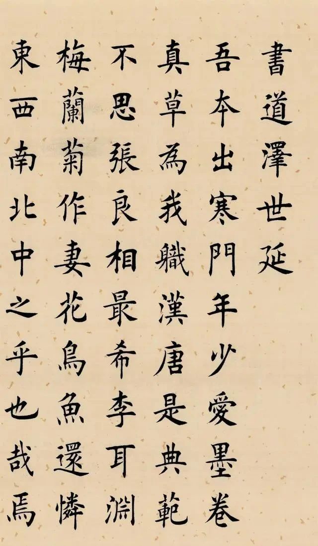 书法史&“田楷”是低级书法吗?它招惹谁了,总被排斥,可能这才是真相