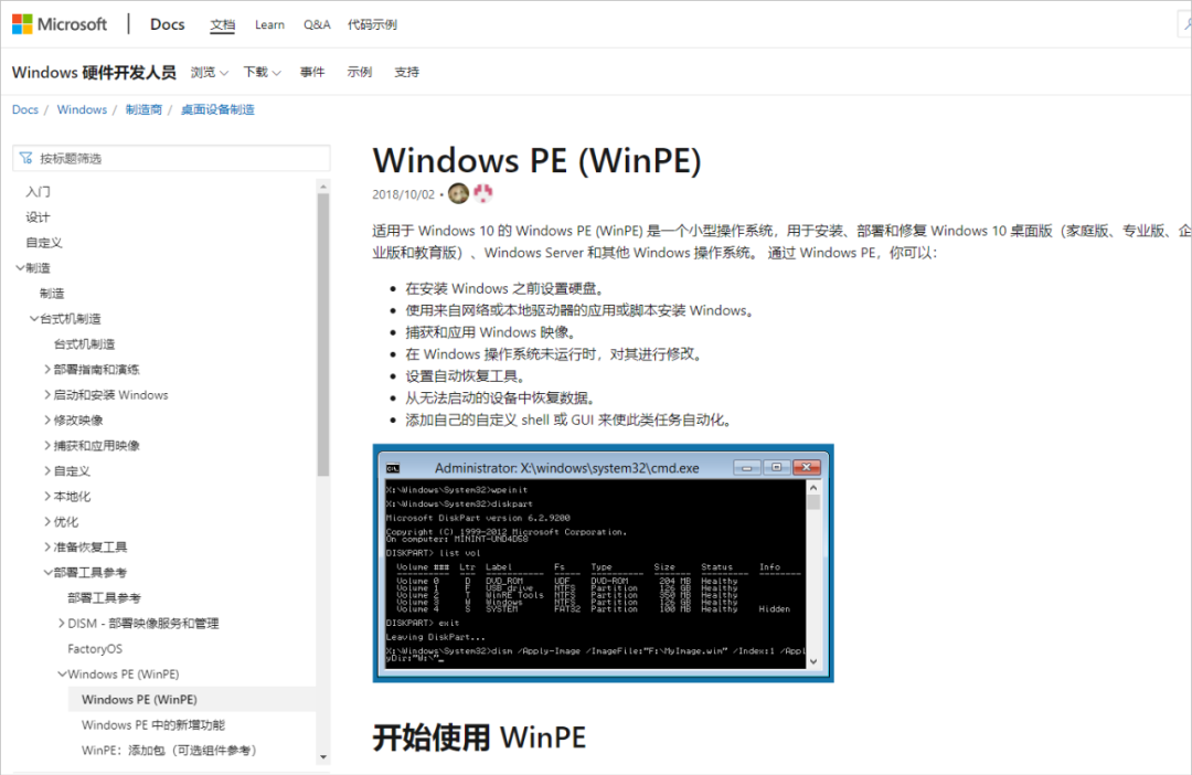 首个 WIN11 内核的 WINDOWS PE 系统-423下载站