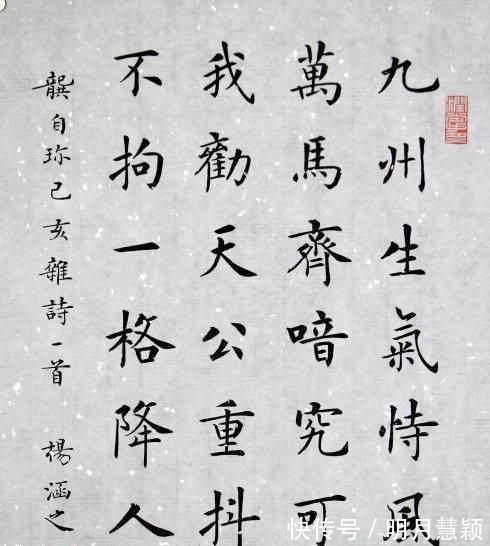 中学教师#他是一位将楷书写到精致的中学教师，书作很温润，略带谦谦君子风