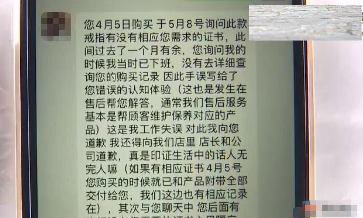 美国宝石学院|花49999元买1克拉钻戒，回家发现没有GIA证书，柜员回应前后不一