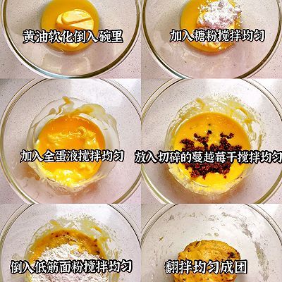 蔓越莓曲奇饼干|蔓越莓曲奇饼干