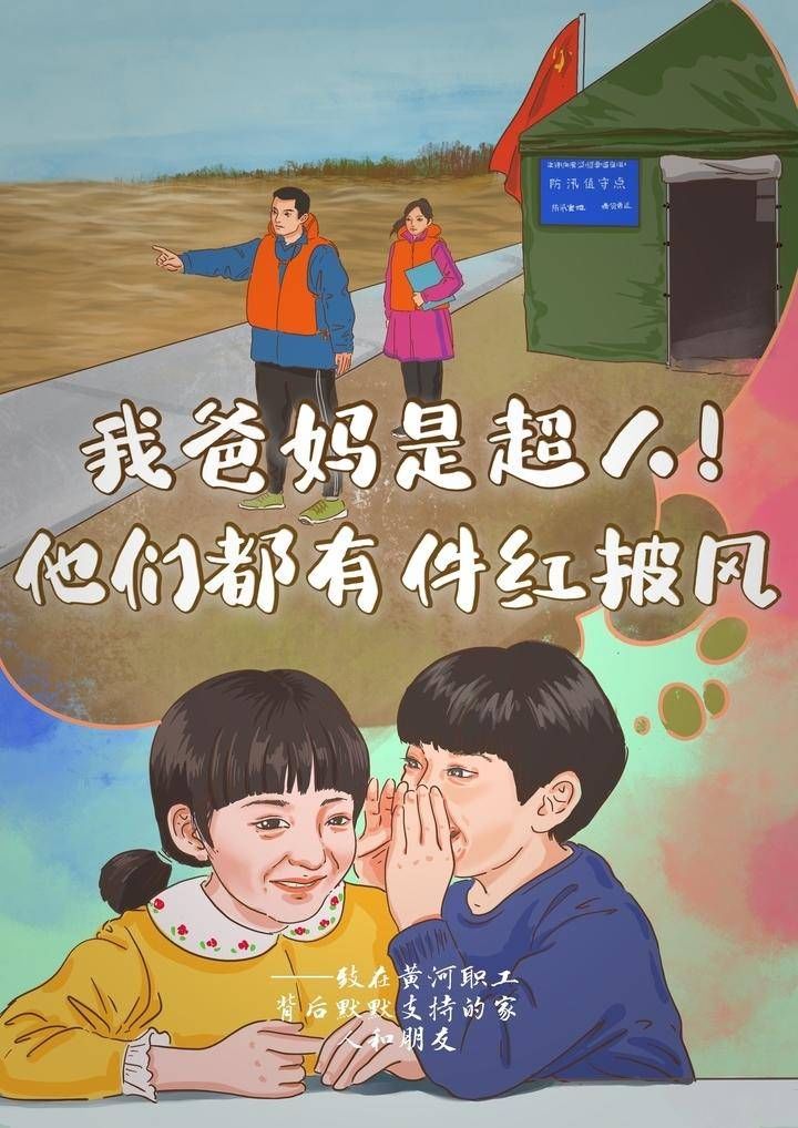 秋汛|画面破防：济南一女子手绘秋汛防洪大图，致敬黄河守堤人