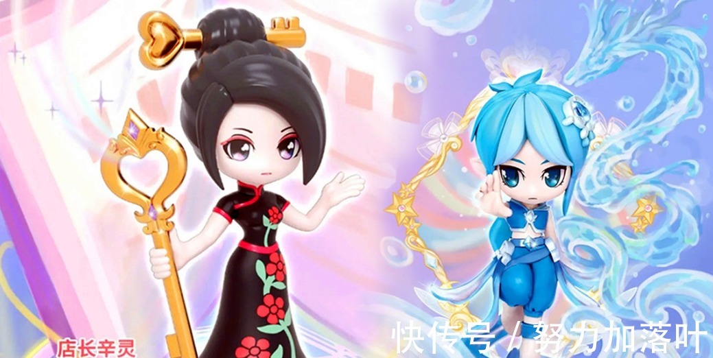 仙子|叶罗丽第二弹盲盒上线，庞毒同框登场，隐藏款水水很有特色！