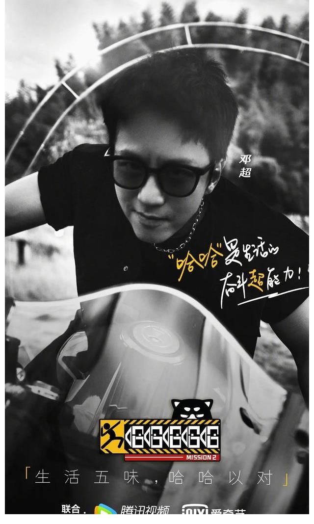 五哈发布最新预告,第二季阵容官宣,彭昱畅加盟黑超造型获好评