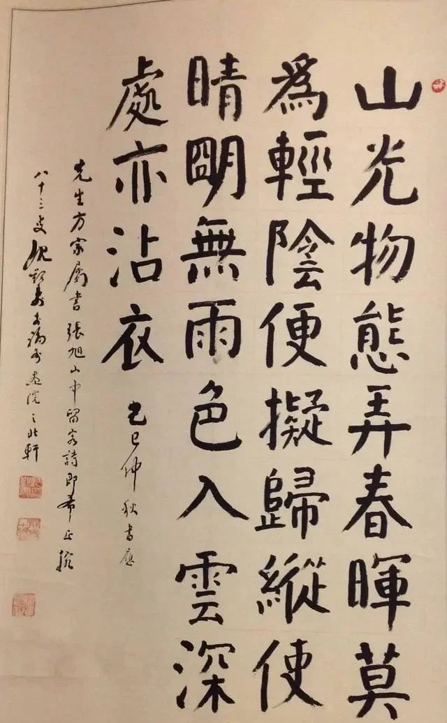 颜楷|他是一位将颜楷和褚楷写到极致的书法大咖，字字精准，笔笔到位