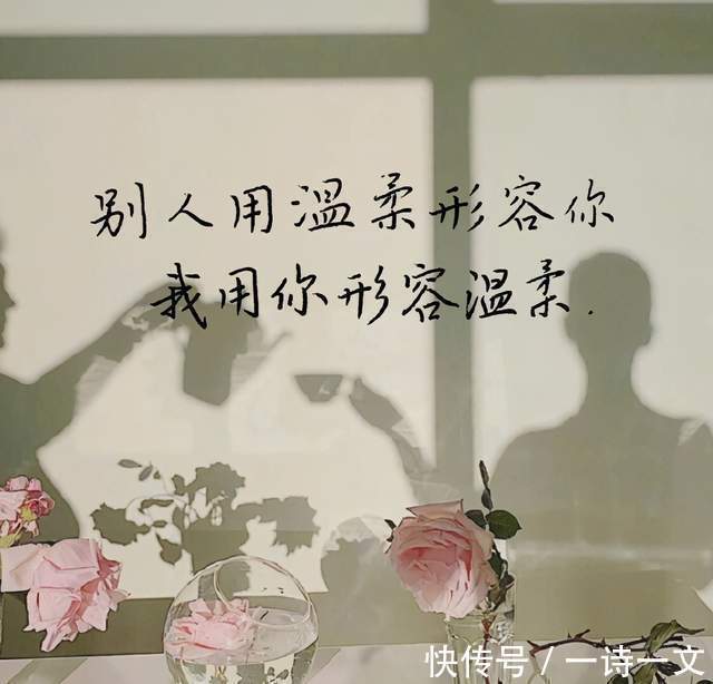 夏日#爱不是一个名词,而是一个动词,永远的动词,无穷的动词